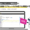 AIでブログを自動化する方法を知っていますか？効果的なツール選びのポイントを解説アイキャッチ