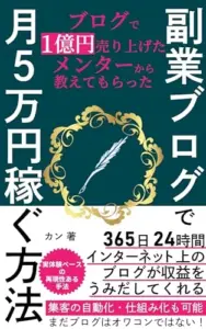 AIを活用したブログ収益化の基礎と実践



