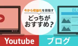 AIブログの収益化戦略と長期的展望



