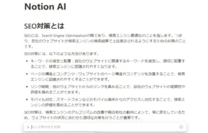 AIブログ記事のクオリティと課題



