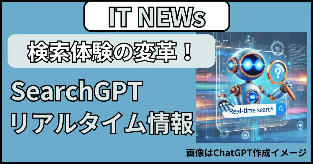 ChatGPTで検索したことを後から見返す方法



