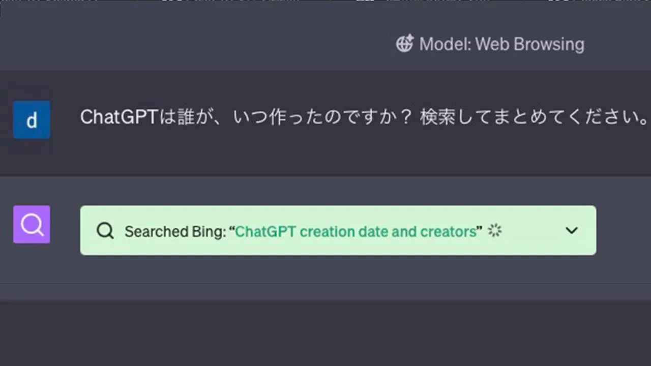 ChatGPTのWeb検索をもっと活用しよう



