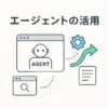 2025 ChatGPTエージェントモード使用回数40回で足りる？賢い節約術アイキャッチ